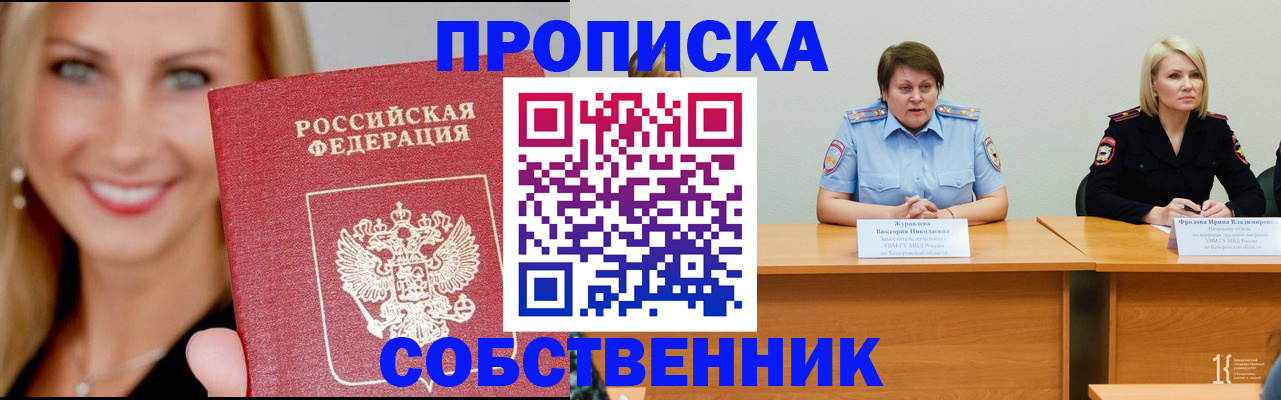 временная регистрация законно в Богучаре