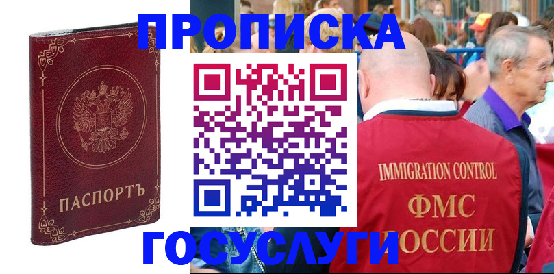 временная регистрация в квартире в Богучаре