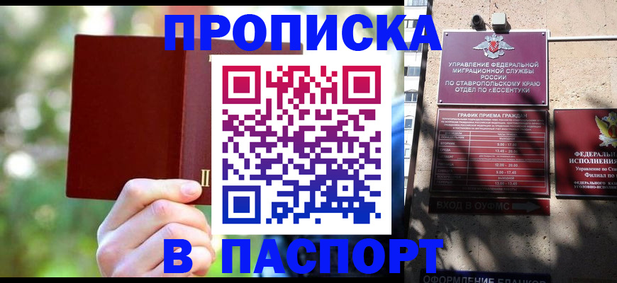 временная регистрация надежно в Богучаре