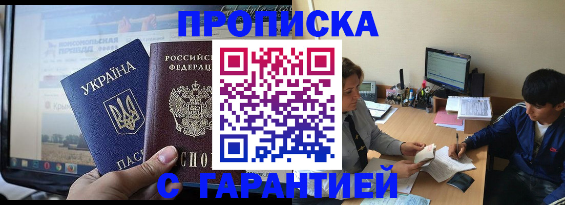 временная регистрация 2025 в Богучаре