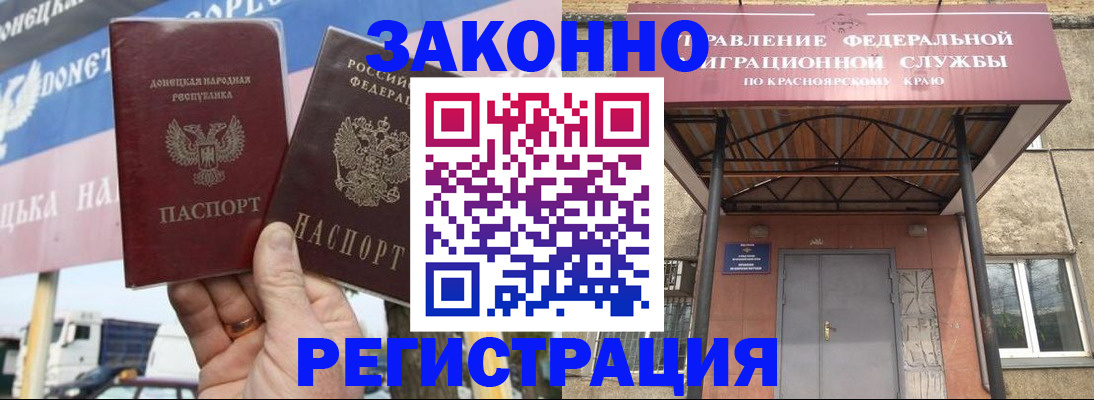 временная регистрация для школы в Богучаре